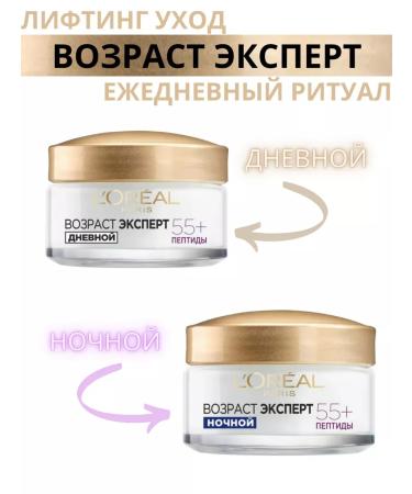 L'Oreal Paris Facial cream nutrient nightly expert 55+ - Buy Online on GoSupps.com