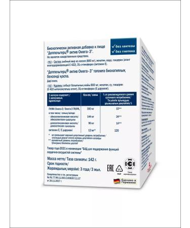 Doppelherz Omega-3 800mg with vitamin E caps No. 120 - Buy Online on GoSupps.com