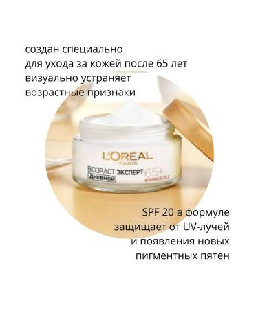 L'Oreal Paris Facial cream is nutritious against wrinkles age expert 65+ - Buy Online on GoSupps.com