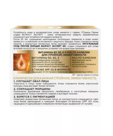 L'Oreal Paris Facial cream is nutritious against wrinkles age expert 65+ - Buy Online on GoSupps.com