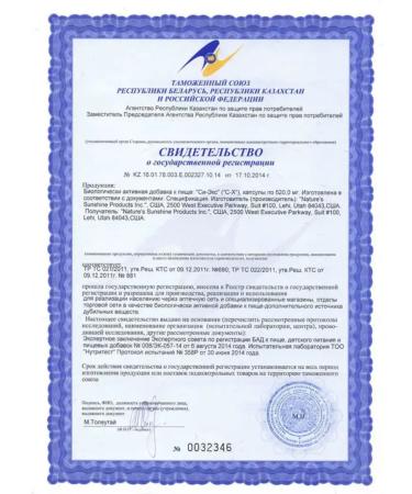 Nature's Sunshine SI EX BAD NSP C-X NSP - Buy Online on GoSupps.com