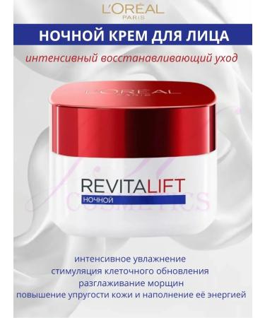L'OREAL PARIS Face cream against wrinkles night Revitaliat