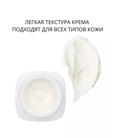 L'OREAL PARIS Face cream against wrinkles night Revitaliat - Buy Online on GoSupps.com
