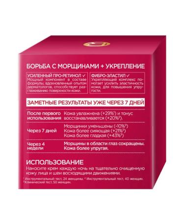 L'OREAL PARIS Face cream against wrinkles night Revitaliat - Buy Online on GoSupps.com