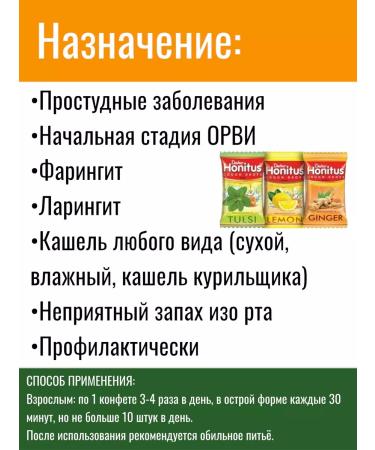 Dabur Honitus coughing and sore throat 500g Assorted - Buy Online on GoSupps.com