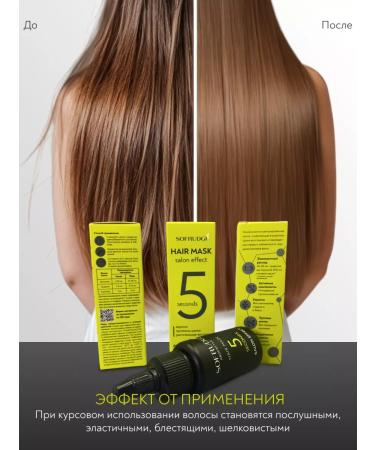 SOFRUDGI Hair filler restoring mask - Buy Online on GoSupps.com