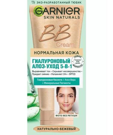 Garnier BB cream for normal skin 5V1 natural-beige 50 ml