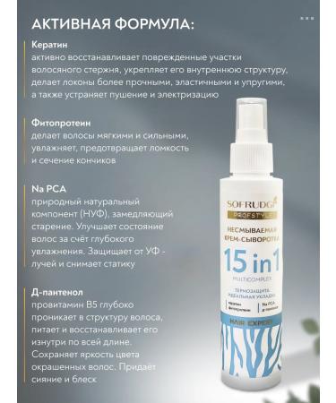 SOFRUDGI Infutable hair cream for hair - Buy Online on GoSupps.com