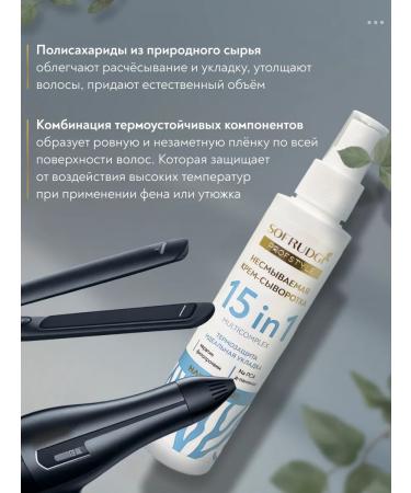 SOFRUDGI Infutable hair cream for hair - Buy Online on GoSupps.com
