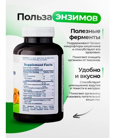 American Health Papaya's enzymes chlorophyll 600 pieces - Buy Online on GoSupps.com