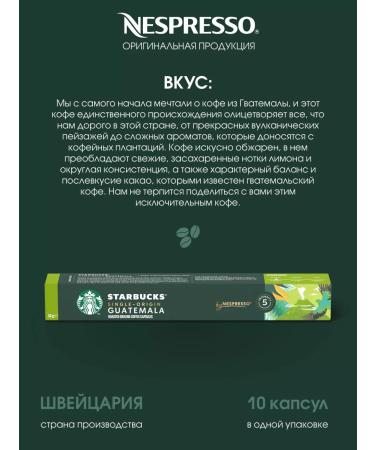 Starbucks Set 120 Coffee Coffee Starbax Single-Origin Guatemala - Buy Online on GoSupps.com