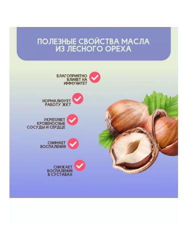 People's Health Rhinated hazelnut oil 250 ml - Buy Online on GoSupps.com