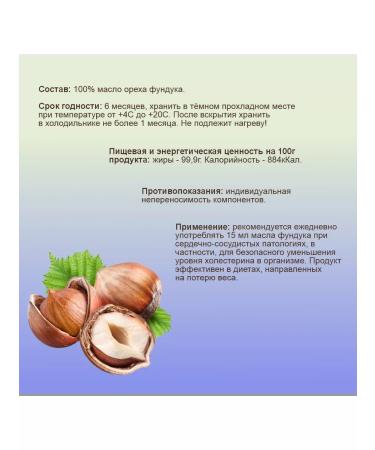 People's Health Rhinated hazelnut oil 250 ml - Buy Online on GoSupps.com