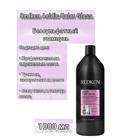 REDKEN Sonusufantic shampoo Acidic Color Gloss 1000 ml