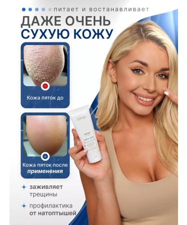 LINKRIN PROFESSIONAL Hands legs and body moisturizing with urea 20% - Buy Online on GoSupps.com