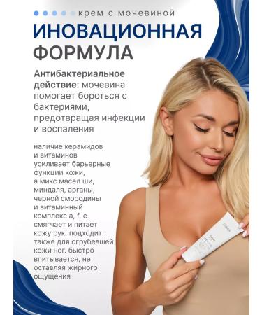 LINKRIN PROFESSIONAL Hands legs and body moisturizing with urea 20% - Buy Online on GoSupps.com