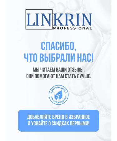LINKRIN PROFESSIONAL Hands legs and body moisturizing with urea 20% - Buy Online on GoSupps.com
