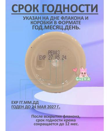 ENOUGH Tonal cream 8 Peptide - Buy Online on GoSupps.com