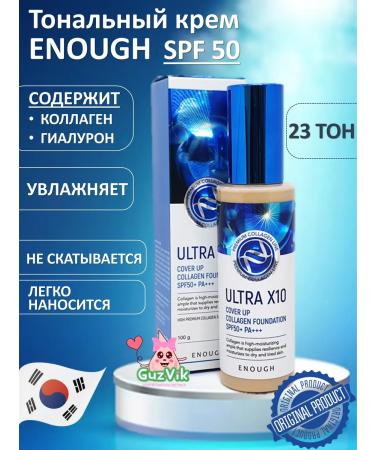 ENOUGH Moisturizing tonal cream matte Collagen Ultra