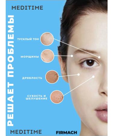 Meditime Feature anti -aging cream with Botox effect - Buy Online on GoSupps.com