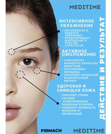 Meditime Feature anti -aging cream with Botox effect - Buy Online on GoSupps.com