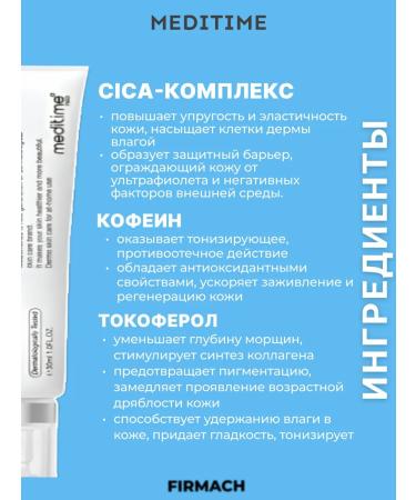 Meditime Feature anti -aging cream with Botox effect - Buy Online on GoSupps.com
