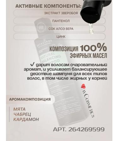 BOTAVIKOS Balancing hair shampoo Balancing Energy 200 ml - Buy Online on GoSupps.com