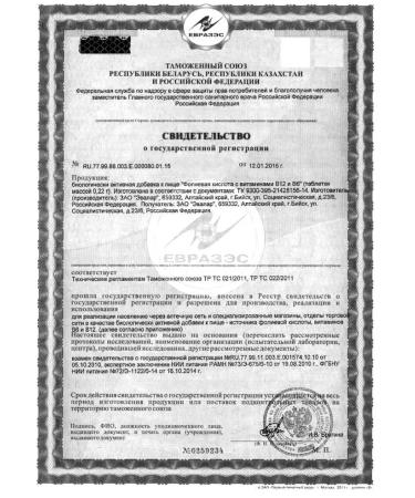 Evalar Folic acid with vitamins in 12 in 6 40 pcs tablets - Buy Online on GoSupps.com