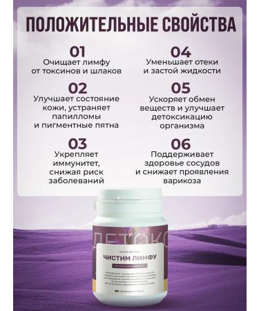 108 herbs Lymphatic drainage cleansing the body of body and face edema - Buy Online on GoSupps.com