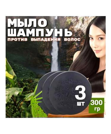 Solid bath soap Soap from falling out and hair growth 3pcs