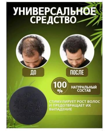Solid bath soap Soap from falling out and hair growth 3pcs - Buy Online on GoSupps.com