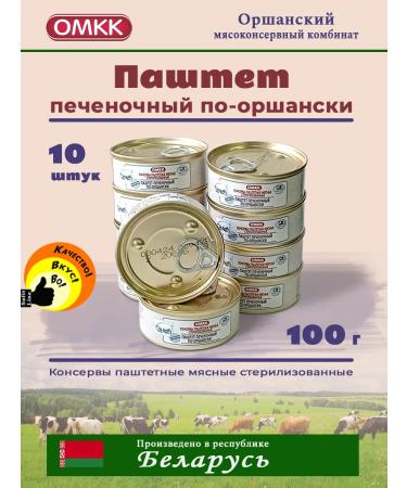 OMCC Pasteet Pamuchene in the Orsansky 100g - 10 pcs
