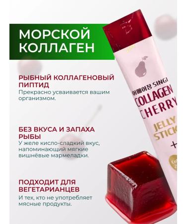 Il-Yang Collagen Cherry Sea collagen jelly with vitamin C - Buy Online on GoSupps.com
