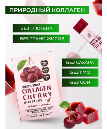 Il-Yang Collagen Cherry Sea collagen jelly with vitamin C - Buy Online on GoSupps.com