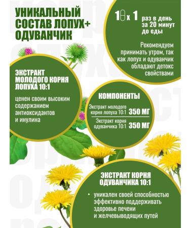 Kolos-Ok UltraHealthy Roots of burdock and dandelion in capsules - Buy Online on GoSupps.com