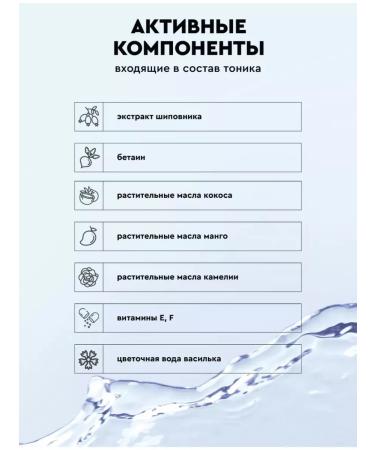 BOTAVIKOS Micellar water to relieve makeup eucalyptus - Buy Online on GoSupps.com