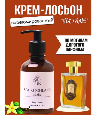Spa KitchLand Creamling Cream for Body perfumed Sultane