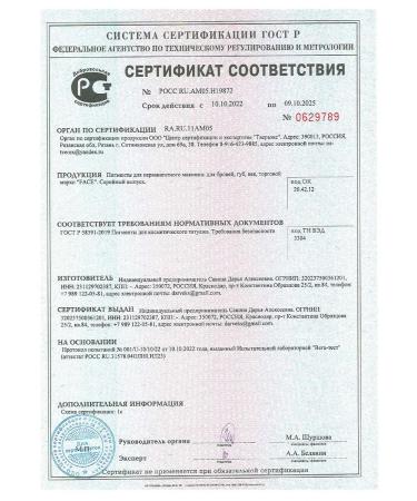 Face Company Face Caramel pigment for permanent lip makeup - Buy Online on GoSupps.com