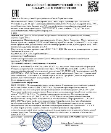 Face Company Face Moore pigment for permanent lip makeup - Buy Online on GoSupps.com