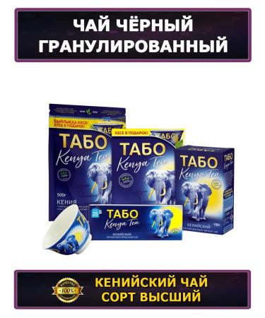 Tabo Chern Kenyan tea granules 3 packs in 1 sending 1500g - Buy Online on GoSupps.com