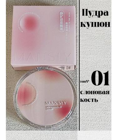 Beautyyou Tonal cream kushon for face 01 tone
