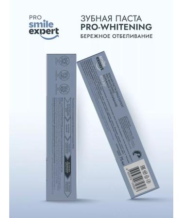 Smile Expert Toothpaste about Weithening 75ml - Buy Online on GoSupps.com