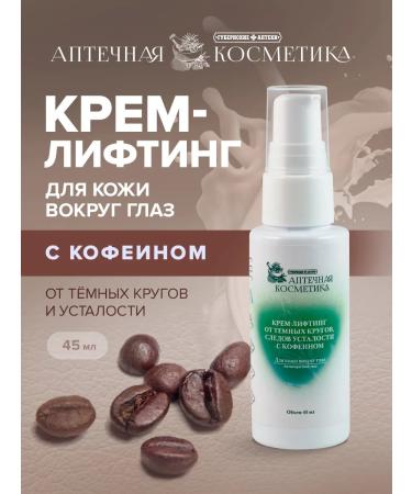 Provincial Pharmacies Face cream eyelids around the eyes anti -aging cosmetics