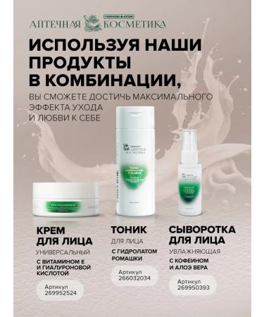 Provincial Pharmacies Face cream eyelids around the eyes anti -aging cosmetics - Buy Online on GoSupps.com