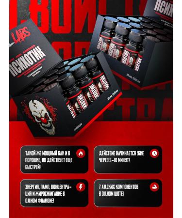 Hell Labs Psychotics Psychotics in Shots Orange 6pcs - Buy Online on GoSupps.com