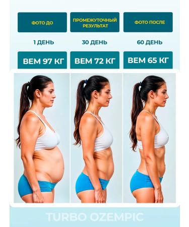 Turbo Ozempic (Overpik) tablets for quick weight loss - Buy Online on GoSupps.com