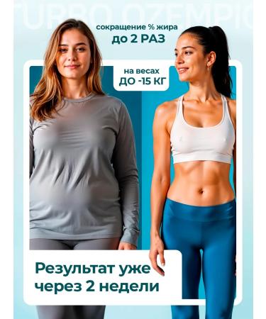 Turbo Ozempic (Overpik) tablets for quick weight loss - Buy Online on GoSupps.com