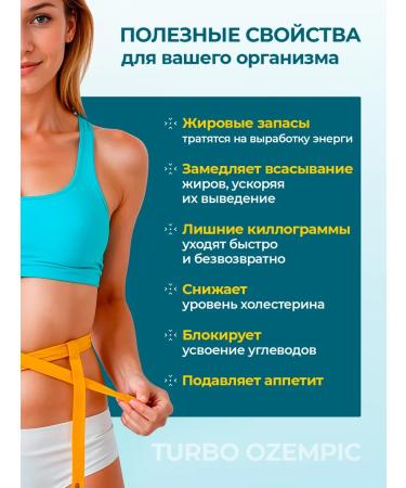 Turbo Ozempic (Overpik) tablets for quick weight loss - Buy Online on GoSupps.com