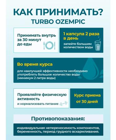 Turbo Ozempic (Overpik) tablets for quick weight loss - Buy Online on GoSupps.com