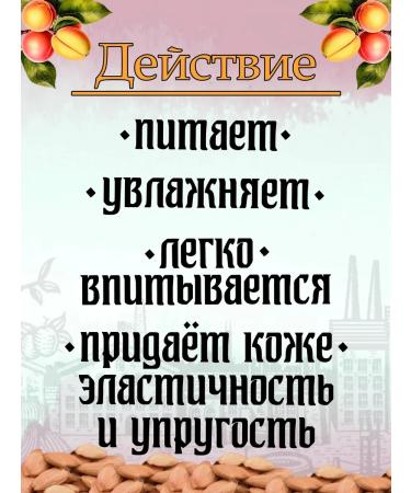 NEKRASOVSKY Refined oil of apricot seeds 30 ml - Buy Online on GoSupps.com